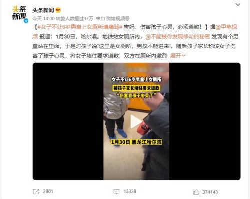 哈尔滨爆料视频  第3张