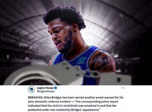 迈尔斯最新爆料新闻视频