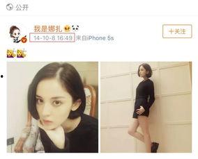 录音爆料娜扎视频大全最新,揭秘明星私生活瞬间 第2张 录音爆料娜扎视频大全最新,揭秘明星私生活瞬间 第2张